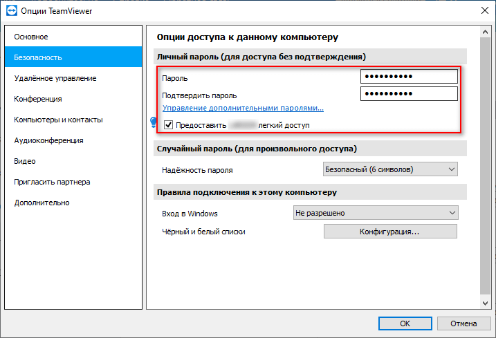 Teamviewer что такое легкий доступ. 5. Teamviewer что такое легкий доступ фото. Teamviewer что такое легкий доступ-5. картинка Teamviewer что такое легкий доступ. картинка 5