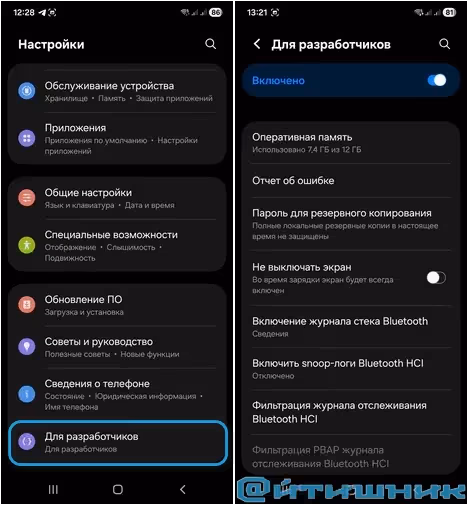 Режим разработчика в Android