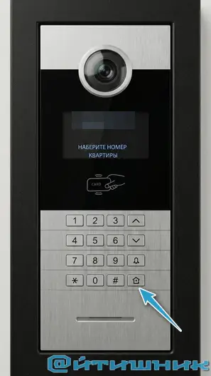 Вход по лицу в домофоне Уфанет