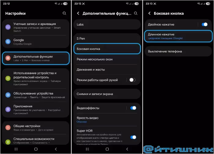 Gemini в Samsung Galaxy - Настройка боковой кнопки для ИИ