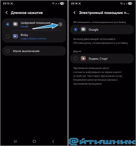 Настройка боковой кнопки в Samsung Galaxy под ИИ