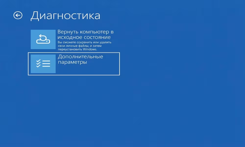 В WinRE «Поиск и устранение неисправностей», затем «Дополнительные параметры»