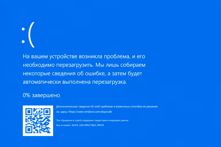 BSOD: WHEA UNCORRECTABLE ERROR (0x00000124)