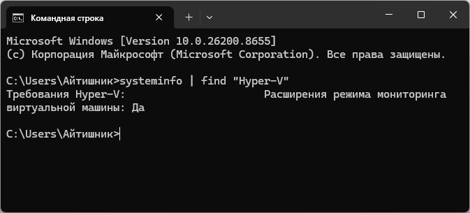 Требования Hyper-V: Расширения режима мониторинга виртуальной машины: Да