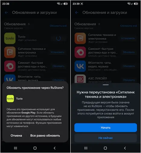 Конфликты между RuStore и Google Play