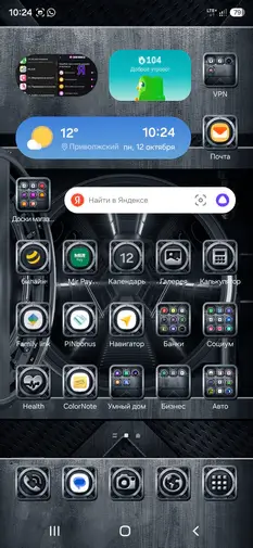 Главная страница Samsung Galaxy One UI 9
